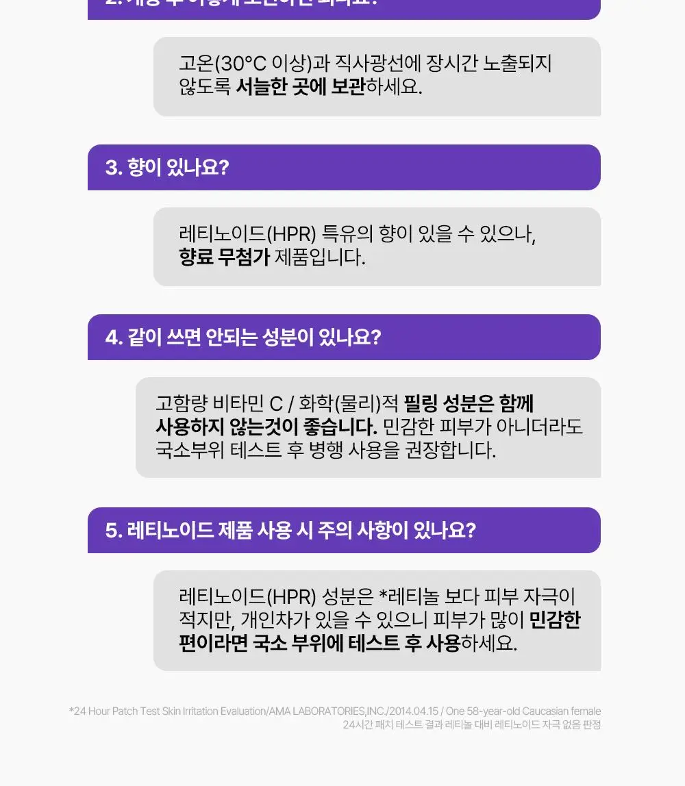 [나띠PICK][모공케어] 더마펌 펩트올로지 부스팅 앰플 레티노이드 30ml 기획 (+30ml 리필) 상세페이지 42